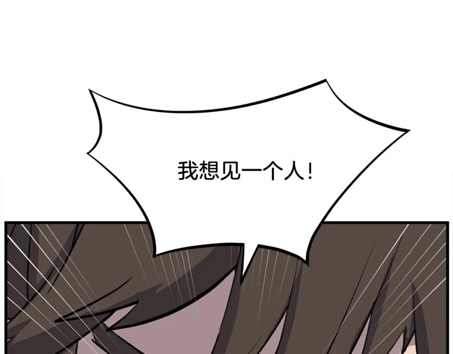 《重生不死尊》第187话 枪王 第3页