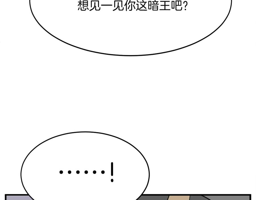 《重生不死尊》第187话 枪王 第8页
