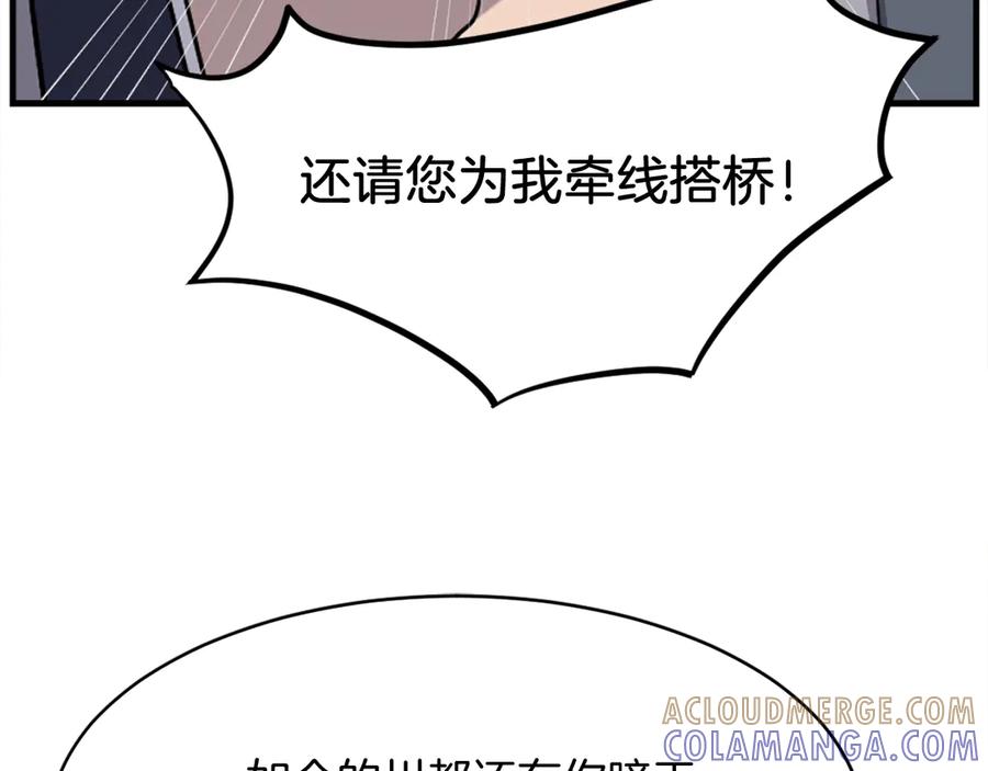 《重生不死尊》第187话 枪王 第5页