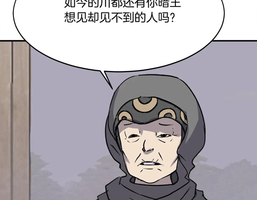 《重生不死尊》第187话 枪王 第6页