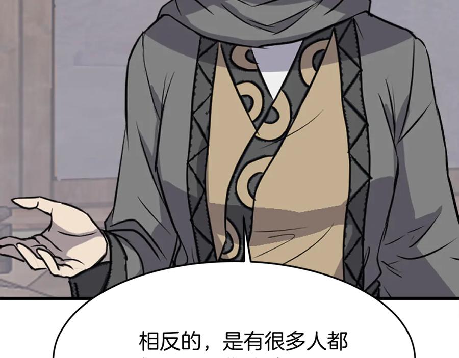 《重生不死尊》第187话 枪王 第7页