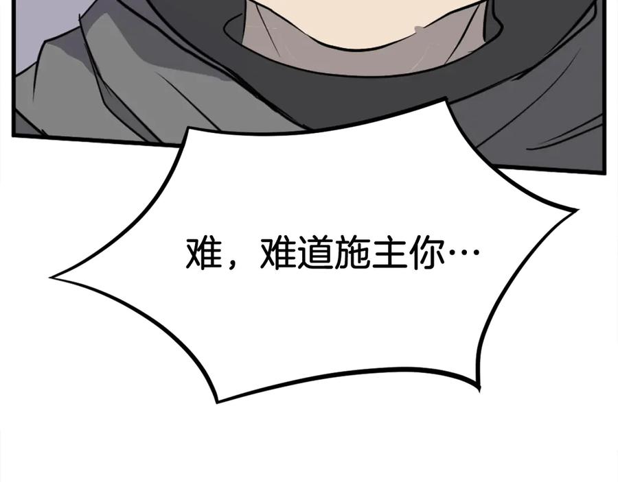 《重生不死尊》第187话 枪王 第10页