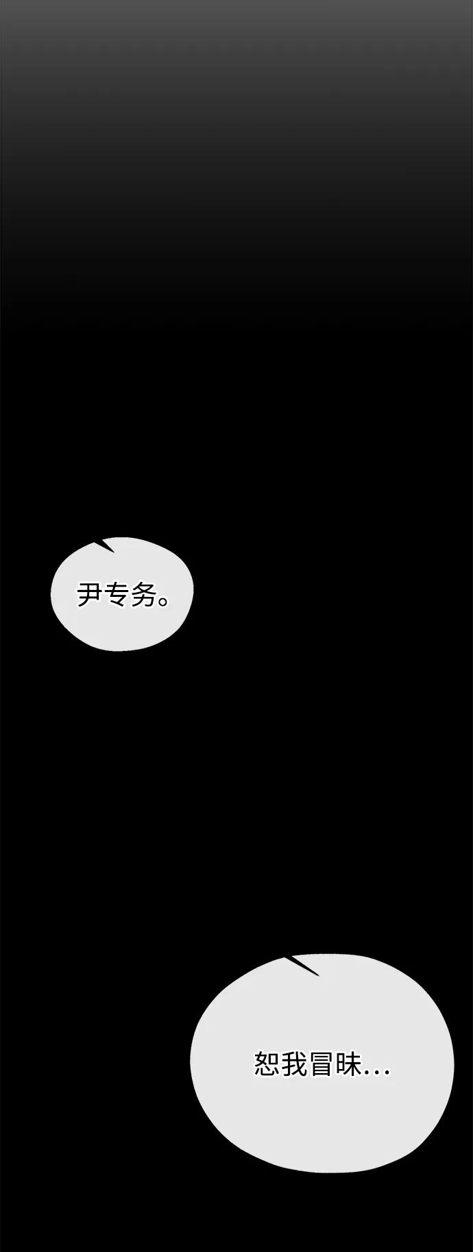 男子汉 - 第2季 第9话 - 第50张图