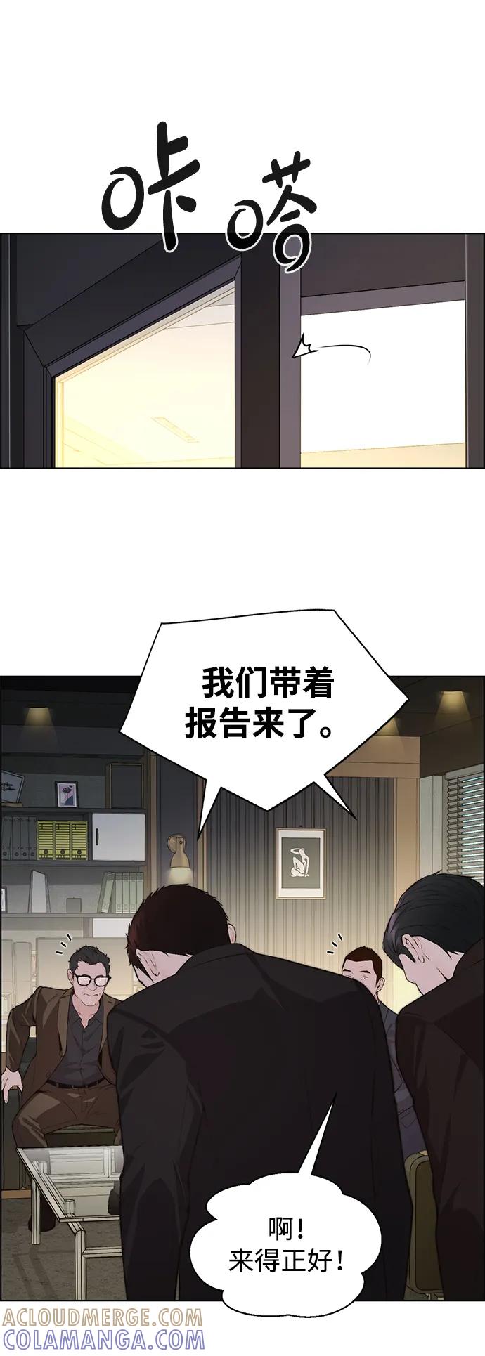 男子汉 - 第2季 第11话 - 第76张图