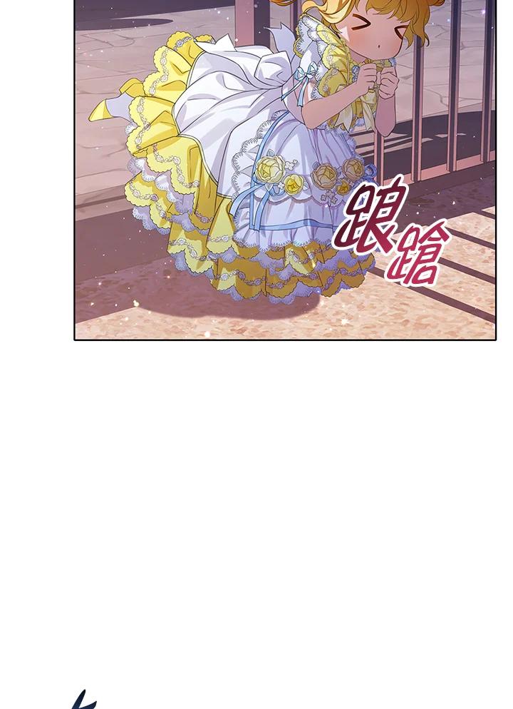 《恶棍家族的继承女》第25话 第40页