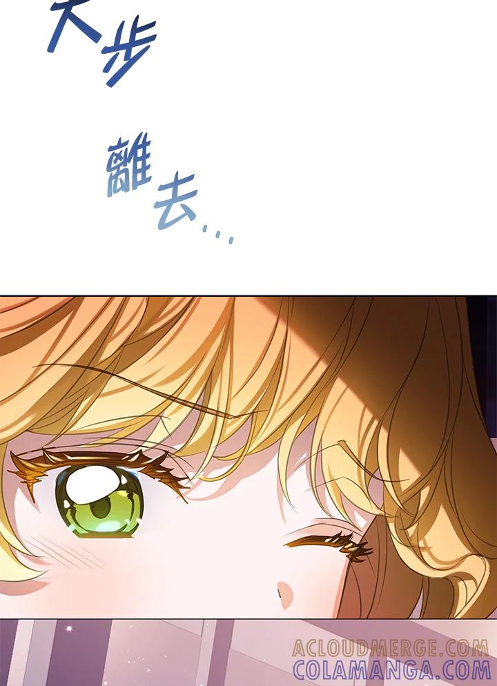 《恶棍家族的继承女》第25话 第41页