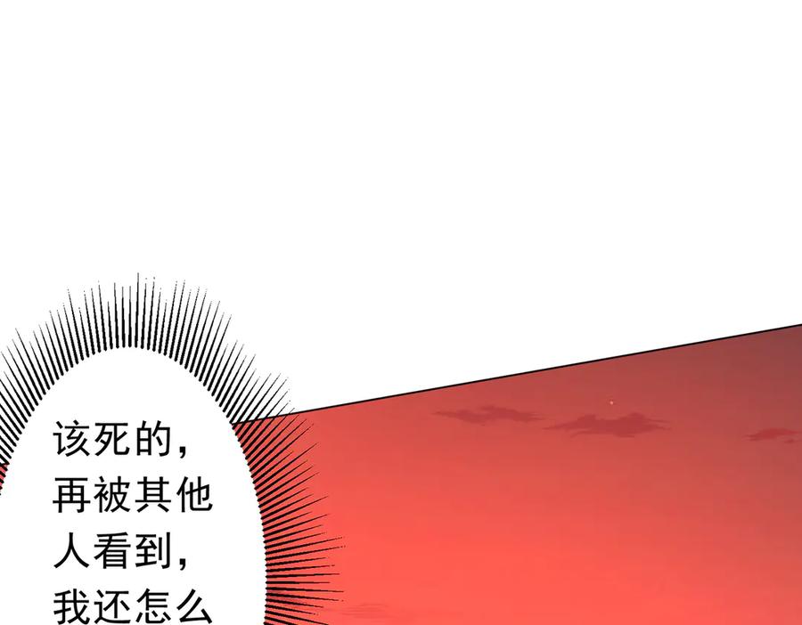 《全球惊悚：开局万亿冥币》第260话 地域歧视？ 第115页