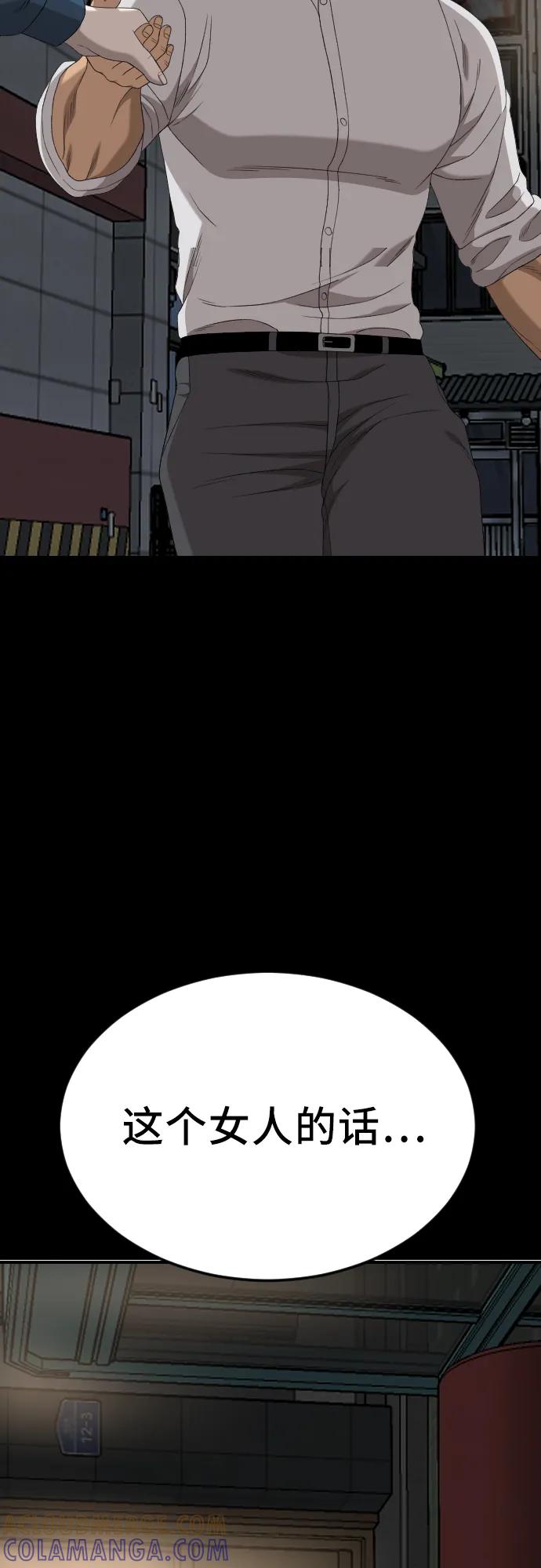 《我是坏小子》第268话 第64页