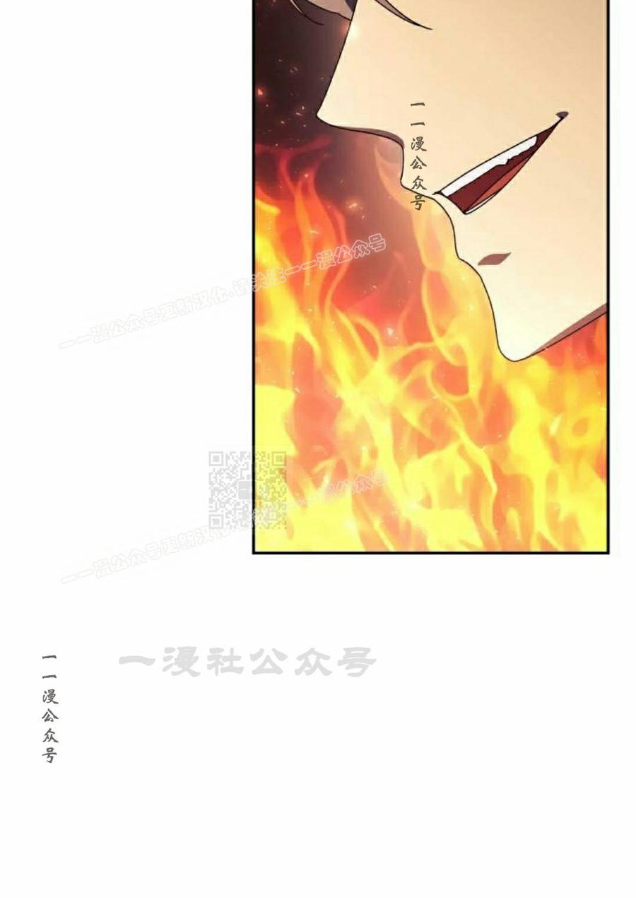 《扮演完美的反派角色》第28集 第87页