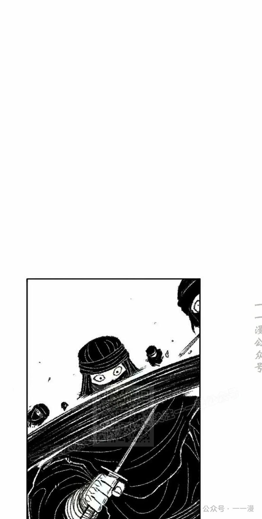 《黑杀》第29集 第3页