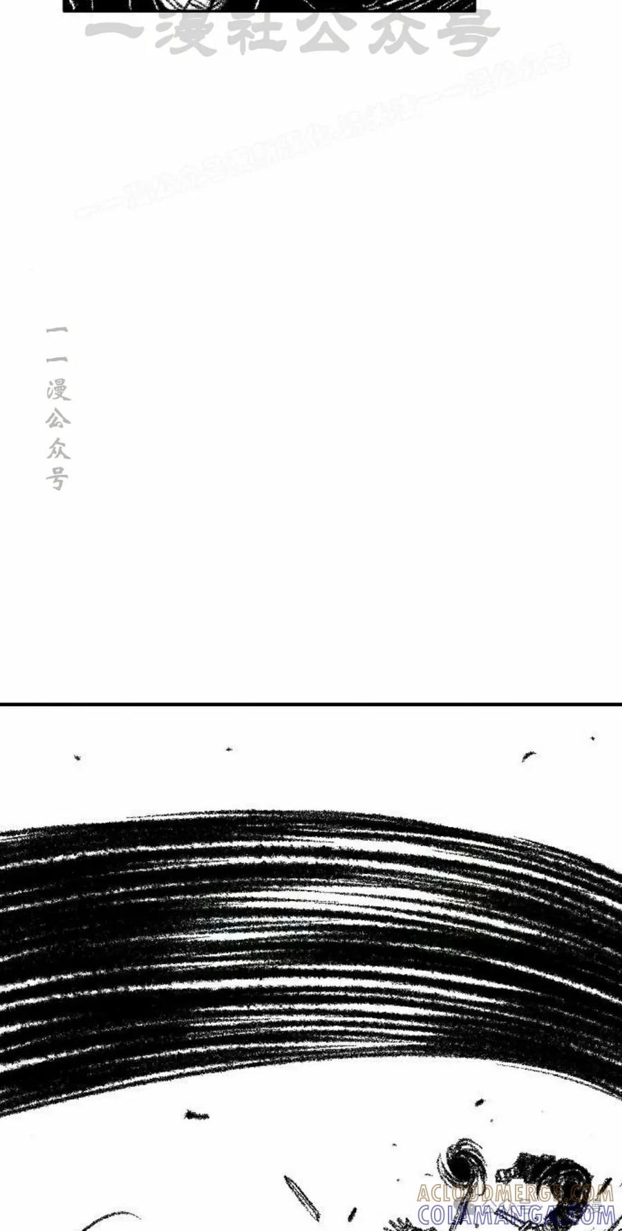 《黑杀》第29集 第4页