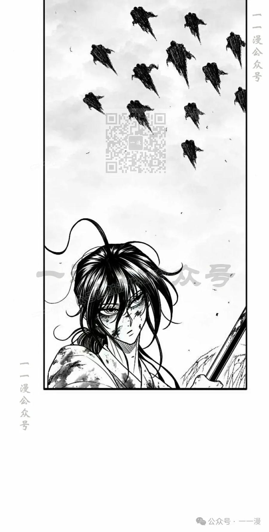 《黑杀》第29集 第6页