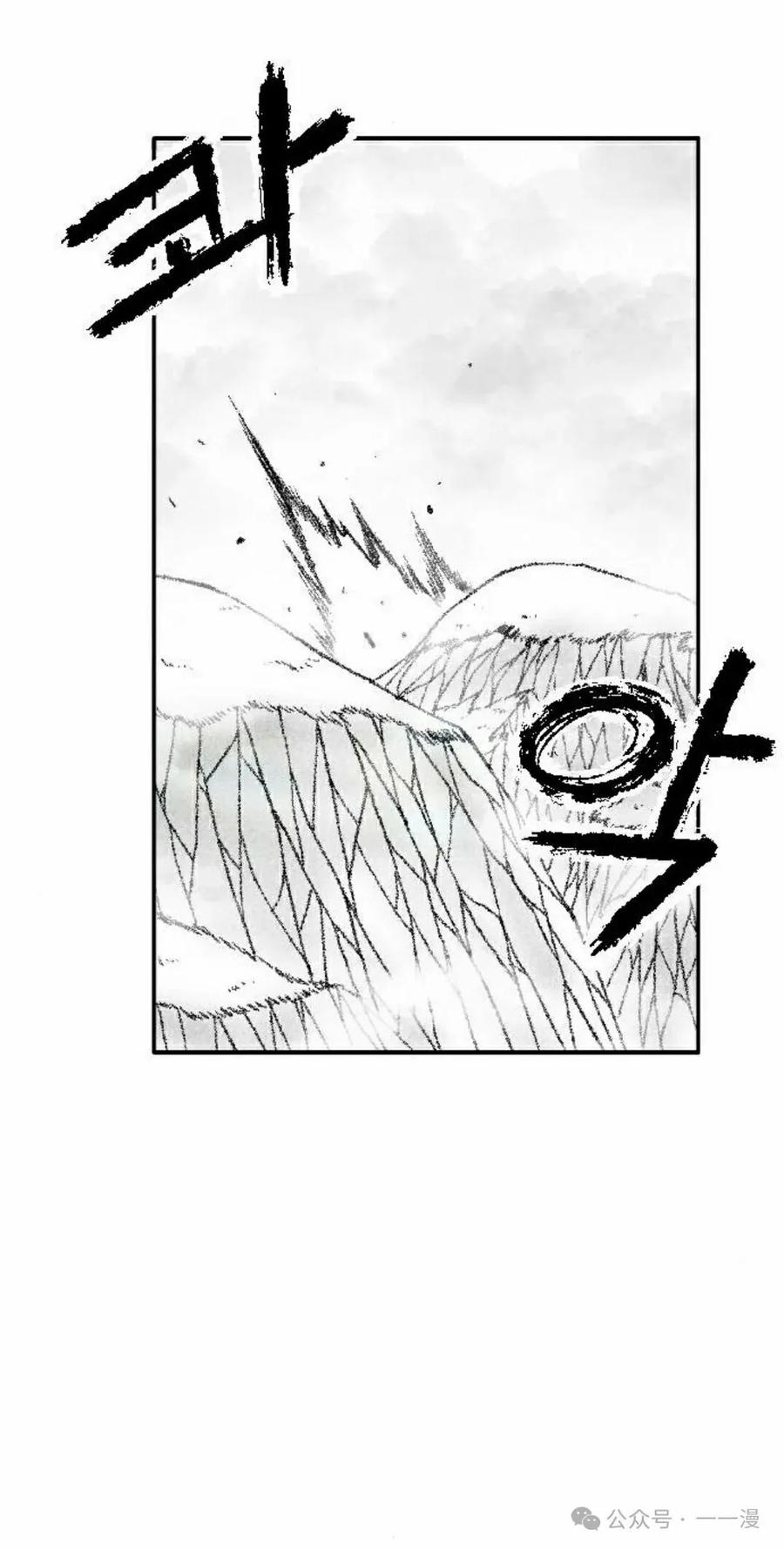 《黑杀》第29集 第2页