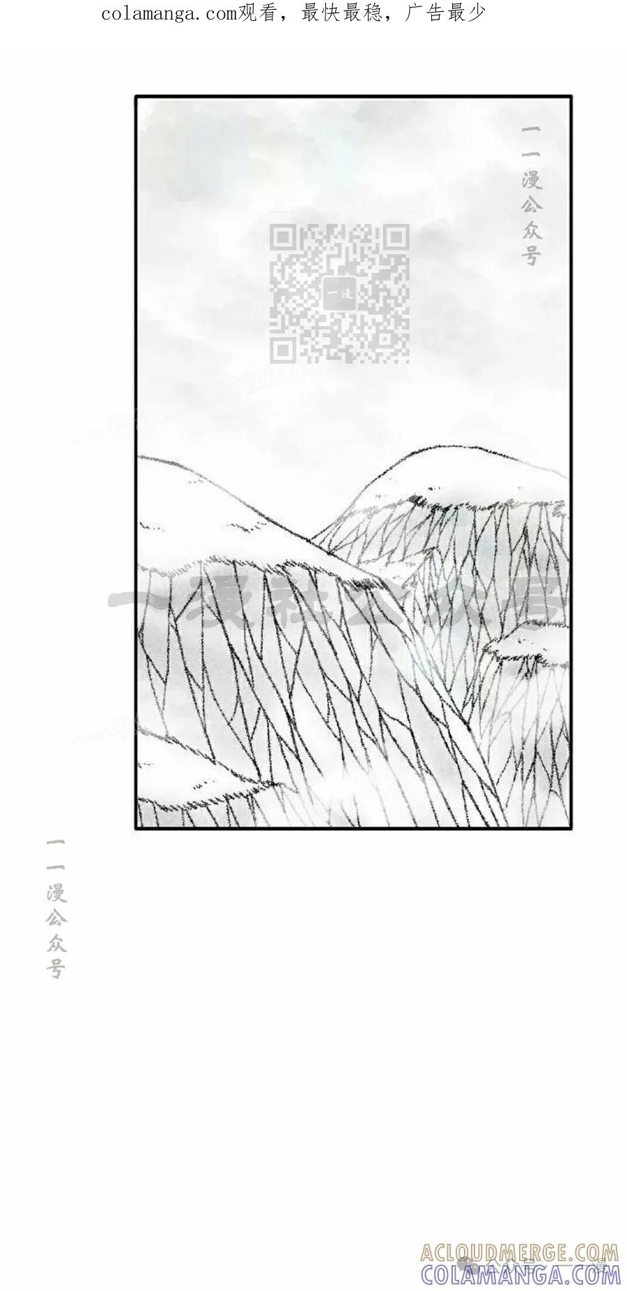 《黑杀》第29集 第1页