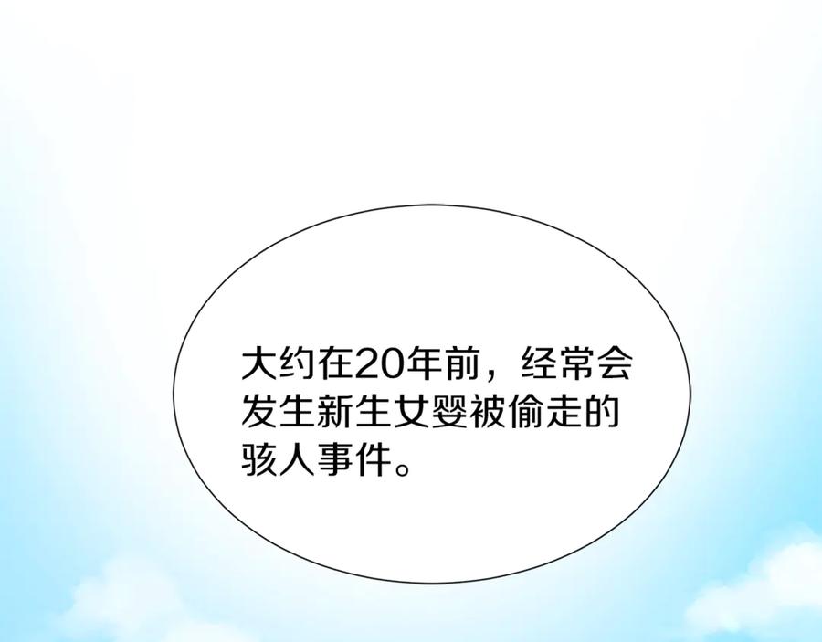 《骑士团的后花园》第1话 女王诞辰庆典 第16页