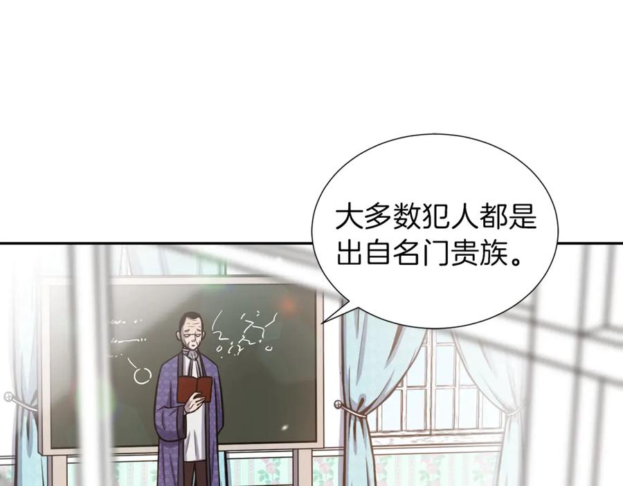 《骑士团的后花园》第1话 女王诞辰庆典 第19页