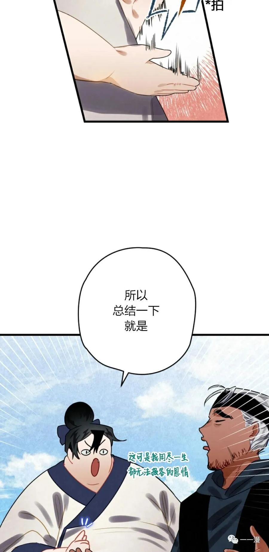 《天剑奇侠》第4话 第44页