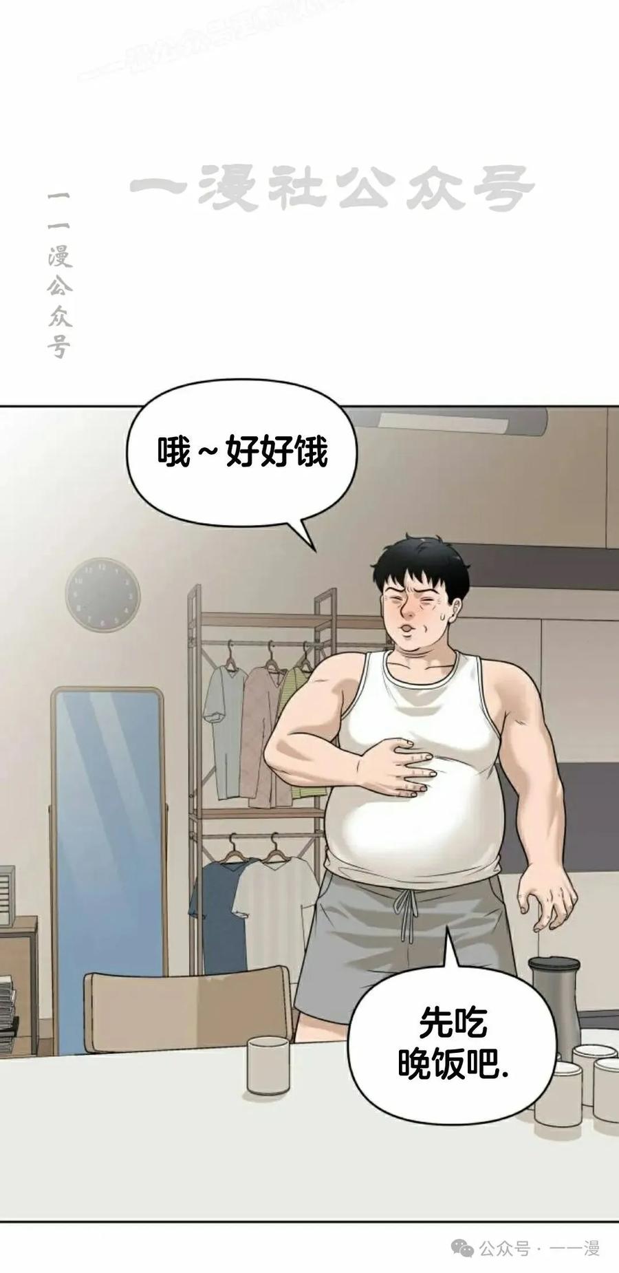 《40岁的男人》第4集 第50页