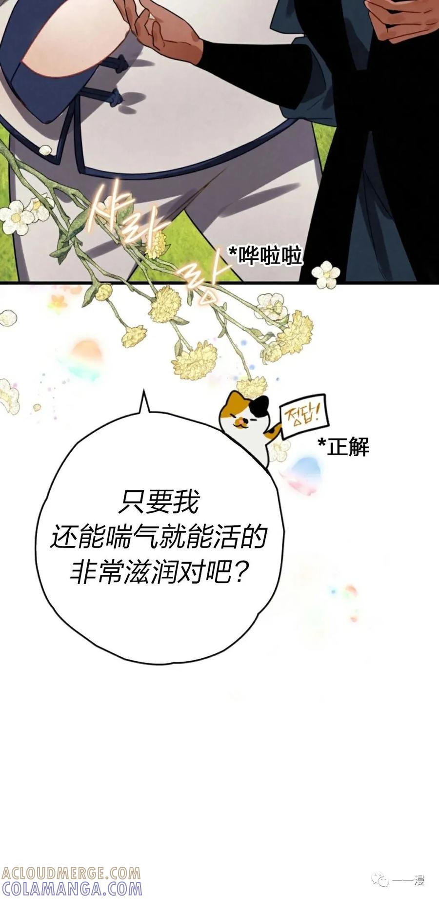 《天剑奇侠》第4话 第45页