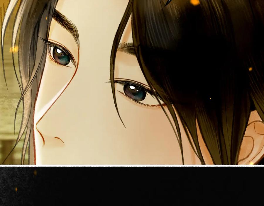 《仙槎记》3.【伞下】 第75页