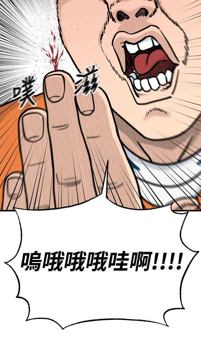 《黄金守门员》第40话 VS FS砂石车(6) 第48页