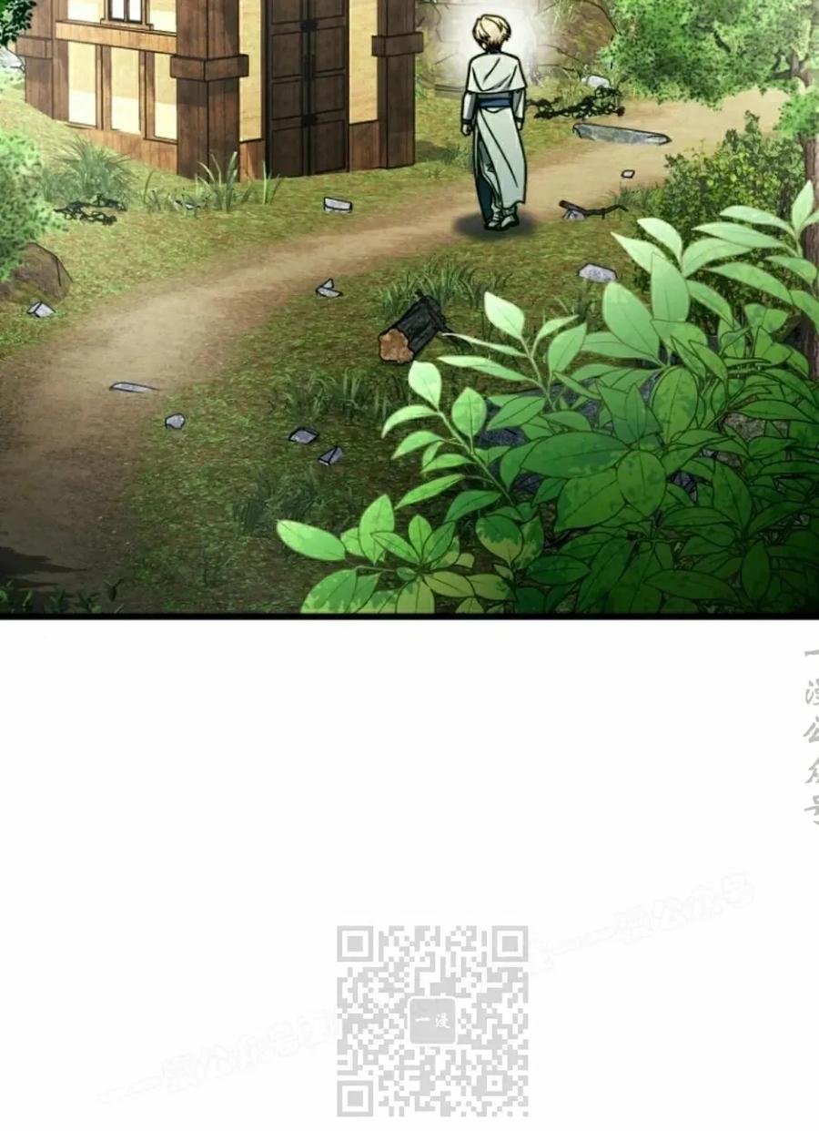 《小圣子打算毁灭世界》第47集 第83页