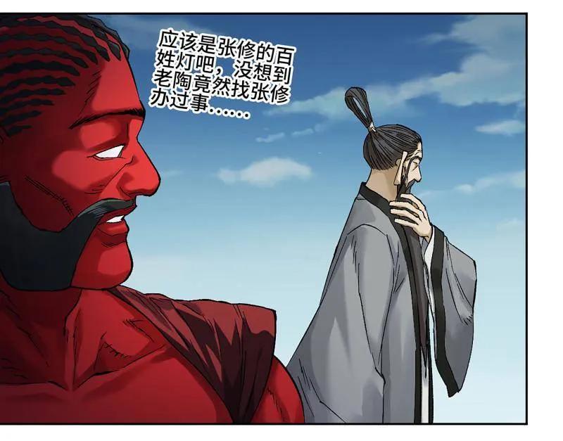 传武 第485话 卷三 166 洛阳故人 第48页