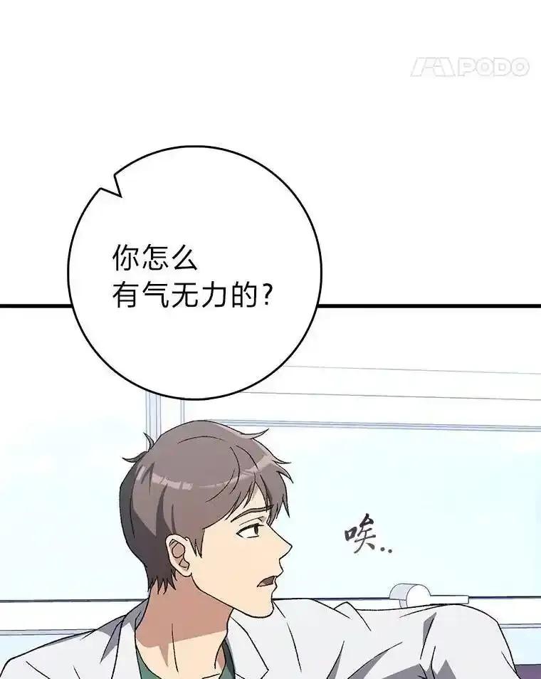 《金色手术刀》50.立功上电视（本季完） 第31页