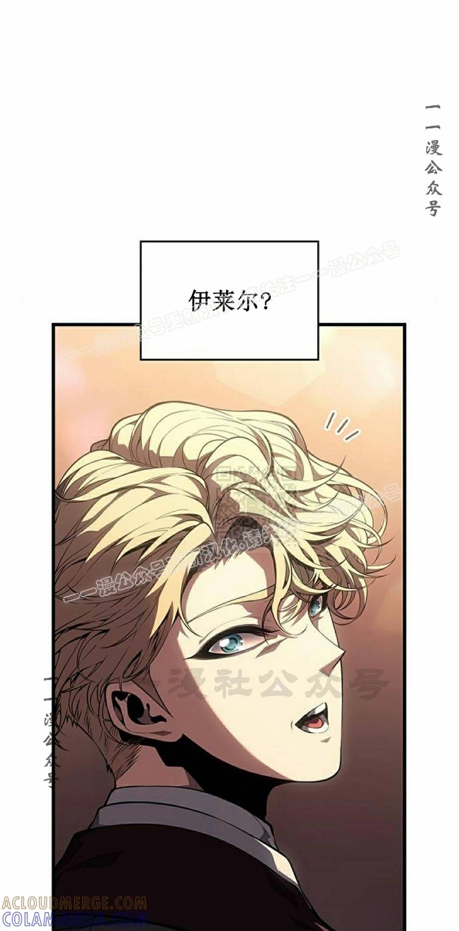 《坏骨之血》第51集 第57页