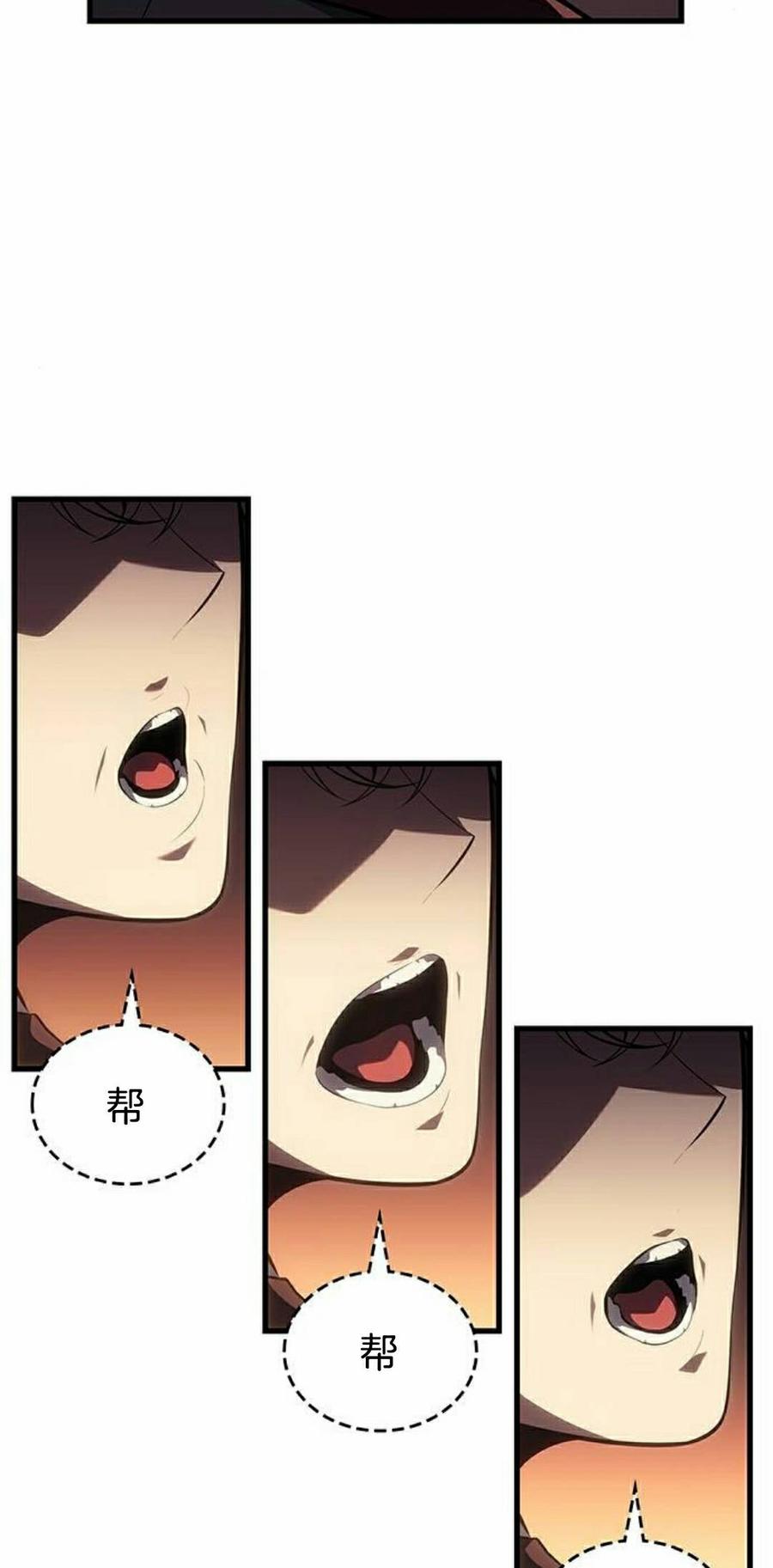 《坏骨之血》第51集 第58页