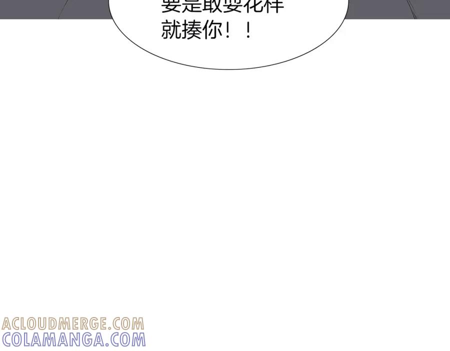 《超感追踪》第51话 病毒人 第57页