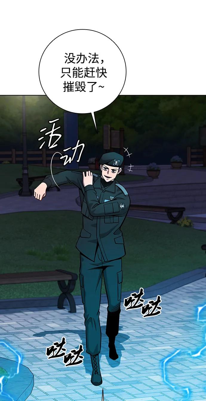 《异界凯旋后重返战场》第50话（第1季最终话） 第27页