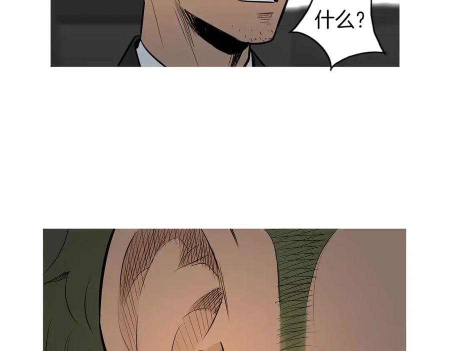 《超感追踪》第51话 病毒人 第72页