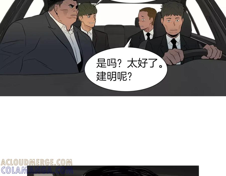 《超感追踪》第51话 病毒人 第69页