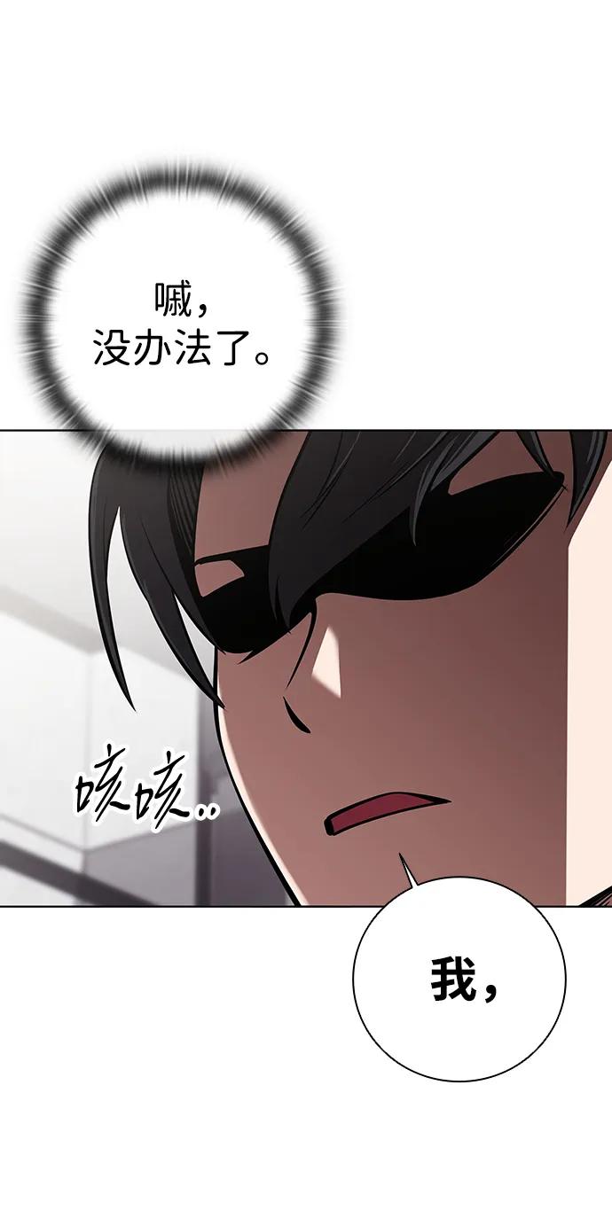 《异界凯旋后重返战场》第50话（第1季最终话） 第12页