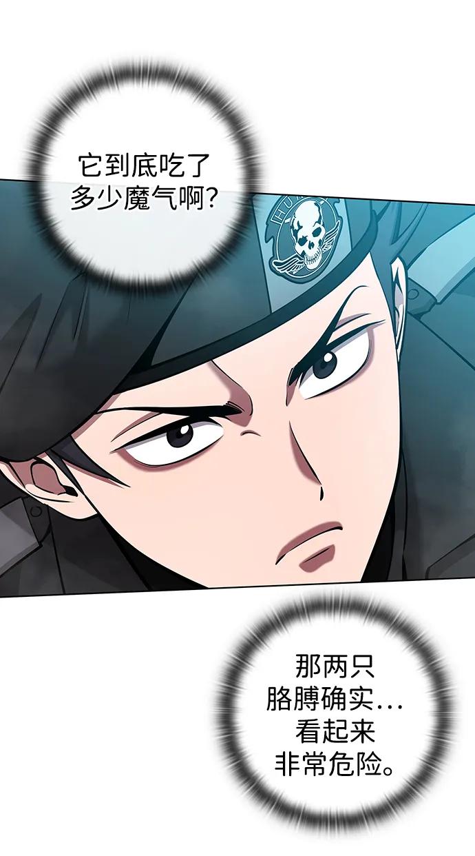 《异界凯旋后重返战场》第50话（第1季最终话） 第44页