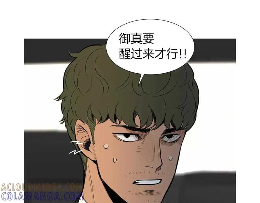 《超感追踪》第51话 病毒人 第93页