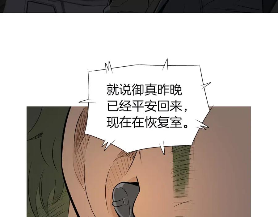 《超感追踪》第51话 病毒人 第67页