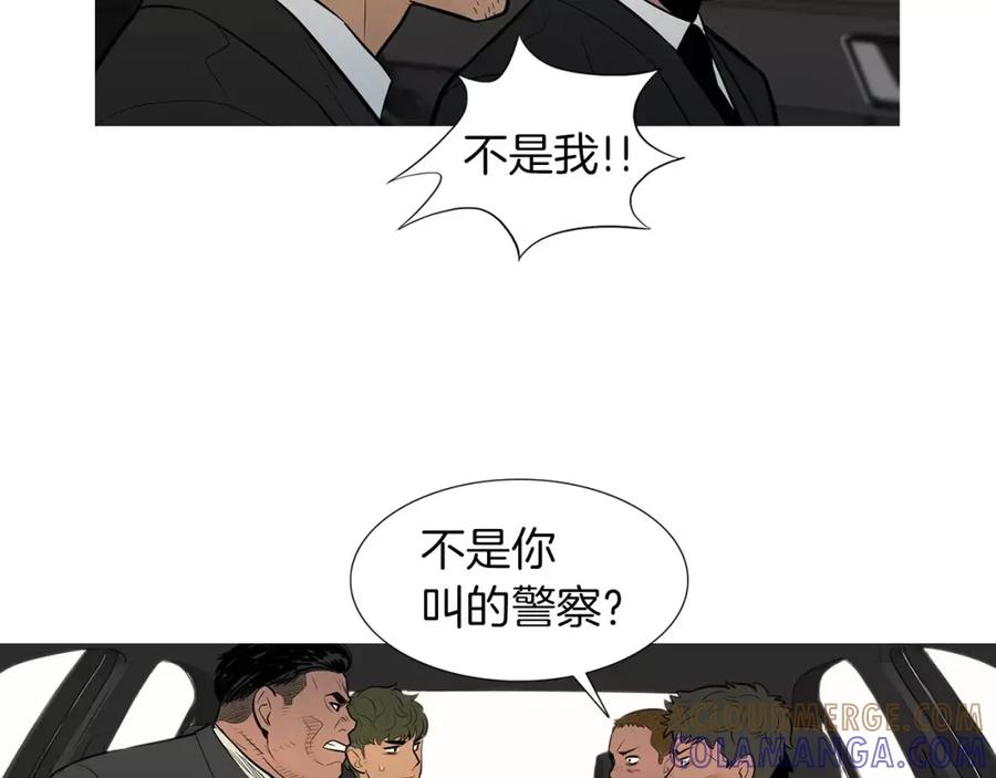 《超感追踪》第51话 病毒人 第85页