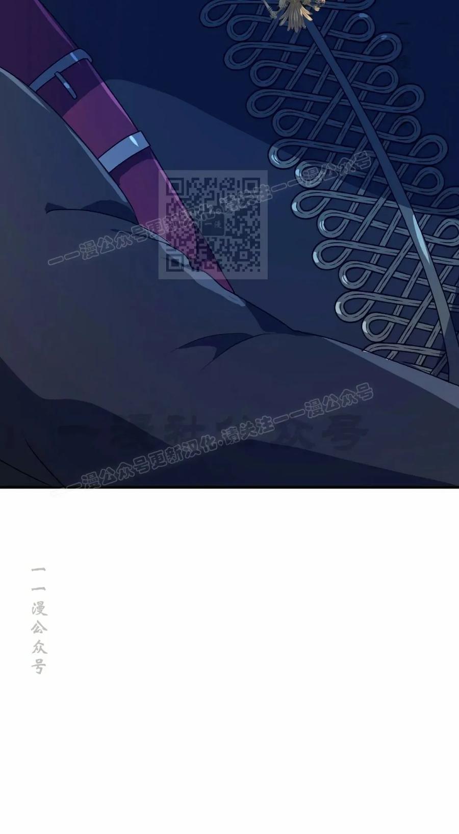 《青梅竹马要杀我》第52集 第66页