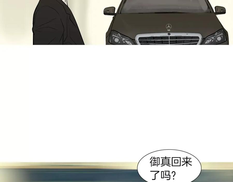 《超感追踪》第51话 病毒人 第63页
