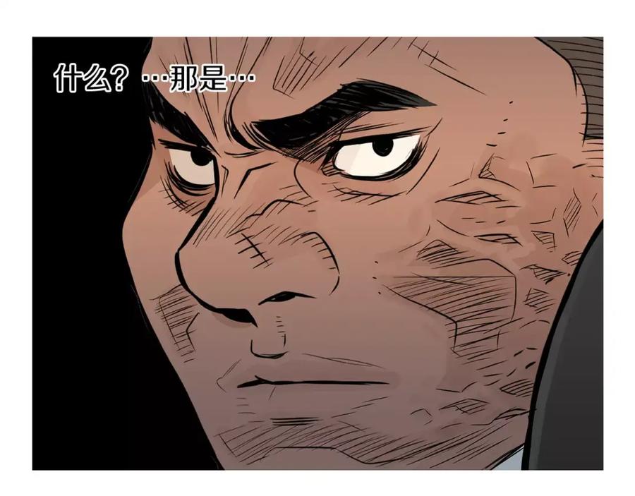 《超感追踪》第51话 病毒人 第74页