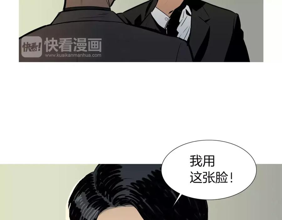 《超感追踪》第51话 病毒人 第51页