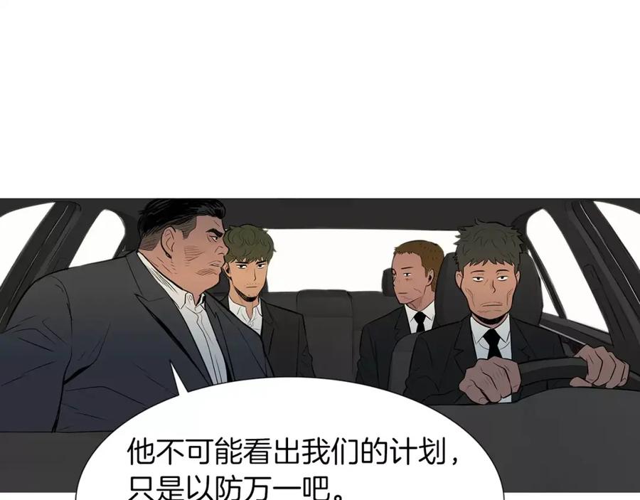 《超感追踪》第51话 病毒人 第75页