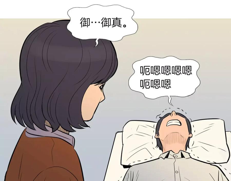 《超感追踪》第51话 病毒人 第98页