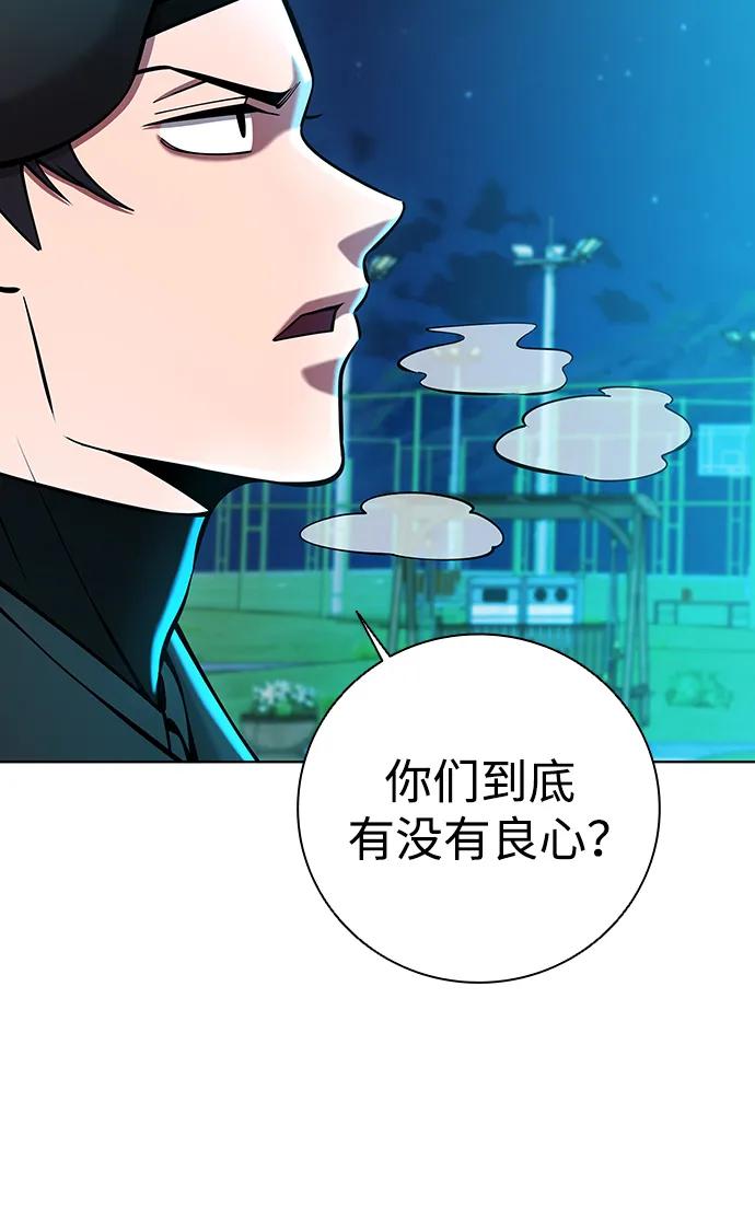 《异界凯旋后重返战场》第50话（第1季最终话） 第26页