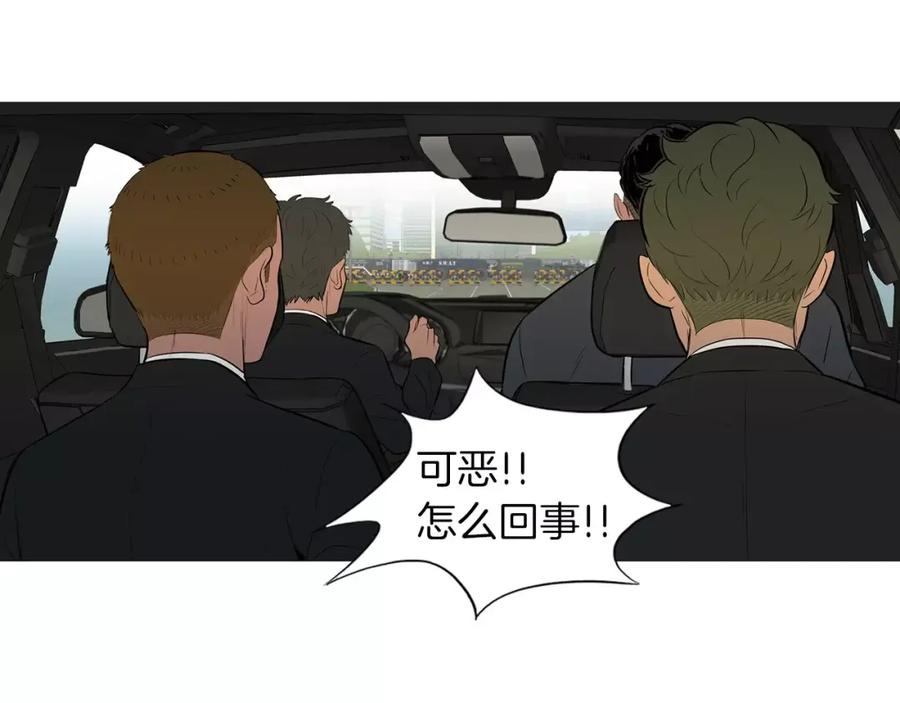 《超感追踪》第51话 病毒人 第83页