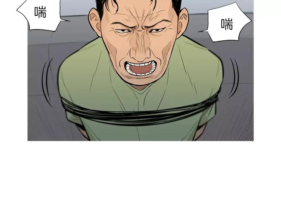 《超感追踪》第51话 病毒人 第55页
