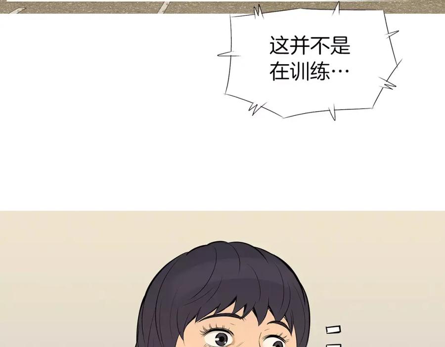 《超感追踪》第51话 病毒人 第96页