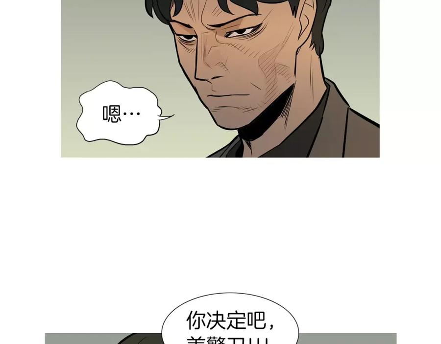 《超感追踪》第51话 病毒人 第47页